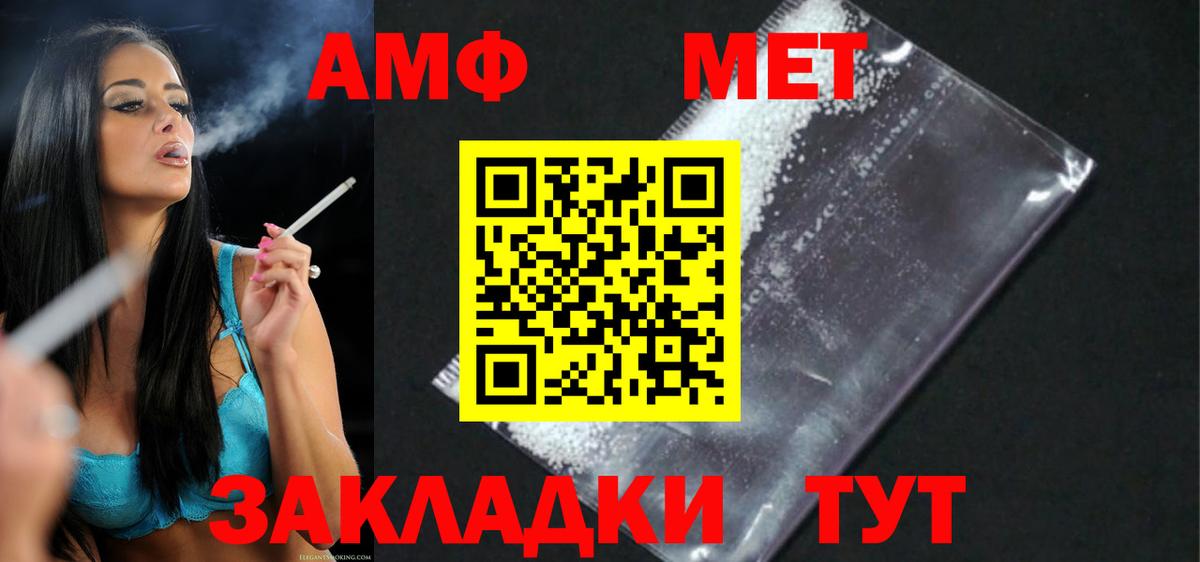 Амфетамин Premium Крымск