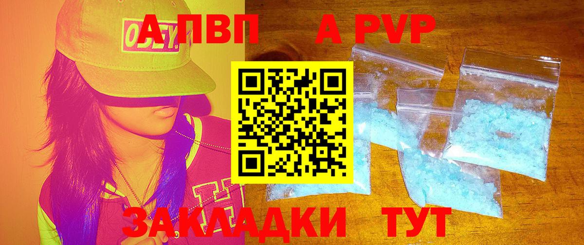 Alfa_PVP кристаллы  Вход с VPN  APVP  Альфа ПВП крисы CK  Alpha PVP кристаллы  Крымск 