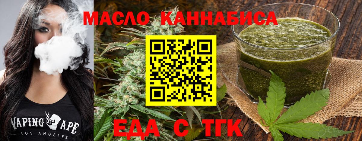 Cannafood конопля  Вход с VPN  Крымск 