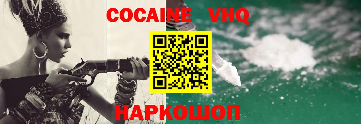 Крымск  Cocaine  Вход с VPN  магазин продажи   Cocaine Columbia 