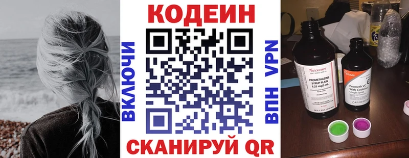 blacksprut ссылки  Крымск  Кодеиновый сироп Lean напиток Lean (лин) 