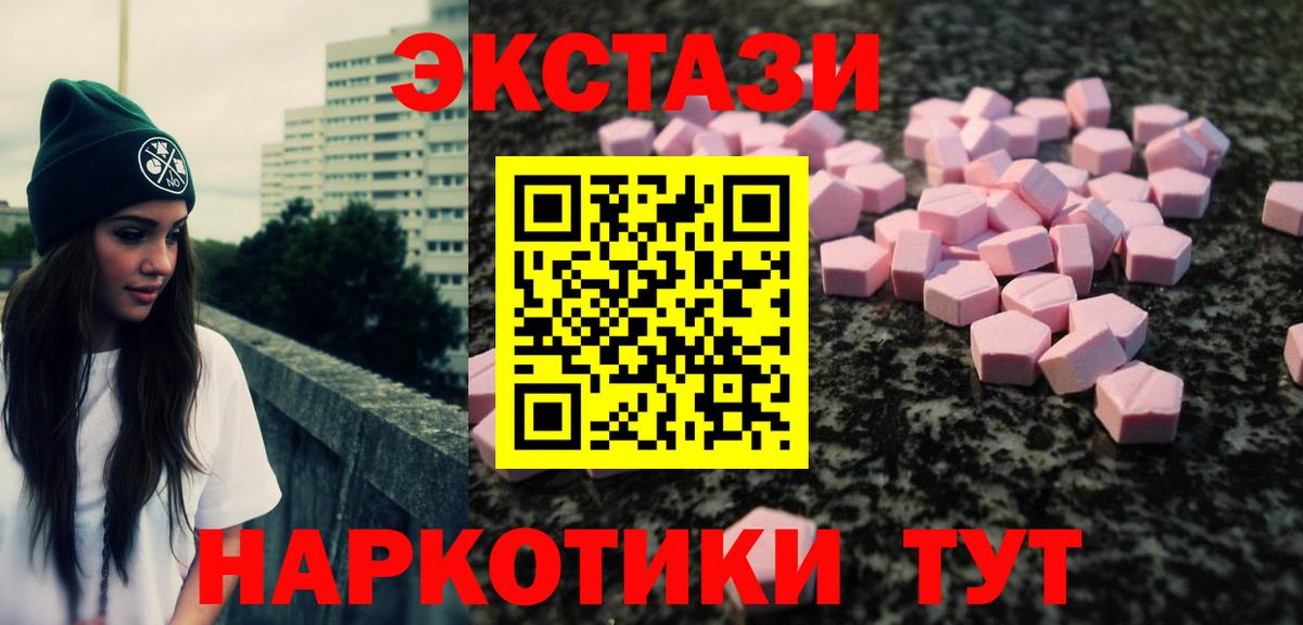ЭКСТАЗИ диски Крымск