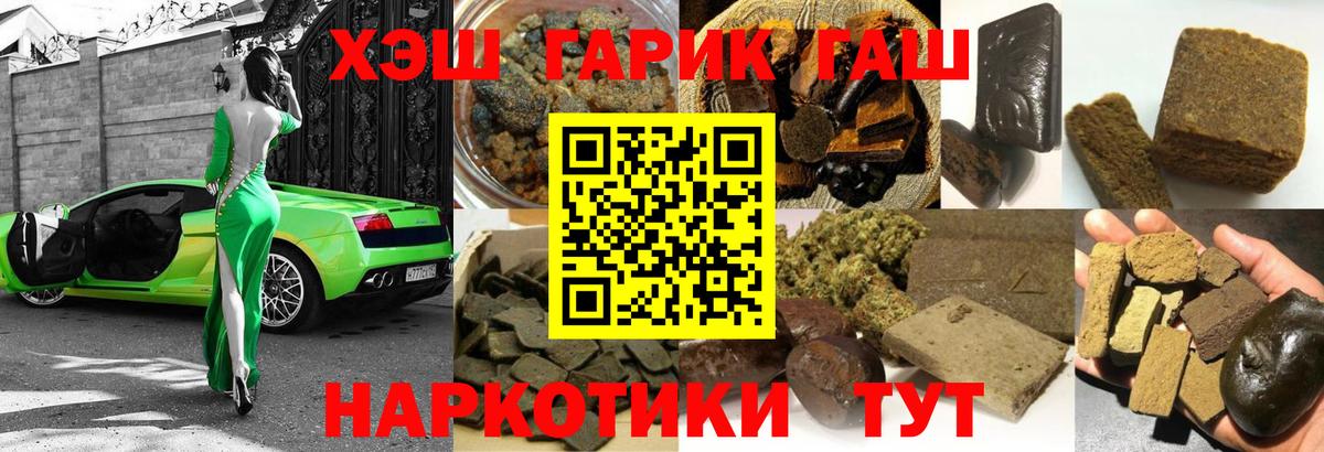 ГАШ VHQ Крымск