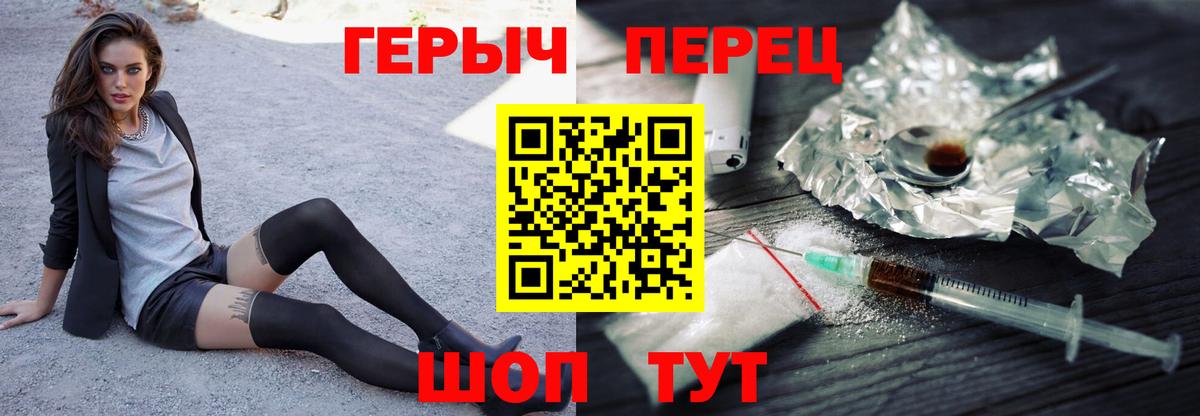 Крымск  Героин Heroin  Вход с VPN 
