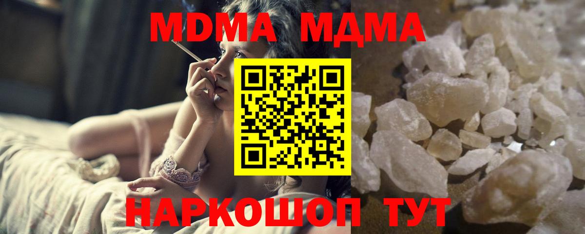 МДМА VHQ Крымск