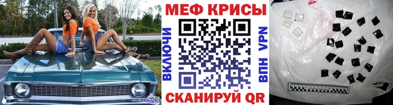 hydra ССЫЛКА  Крымск  Мефедрон мяу мяу  магазин  наркотиков 
