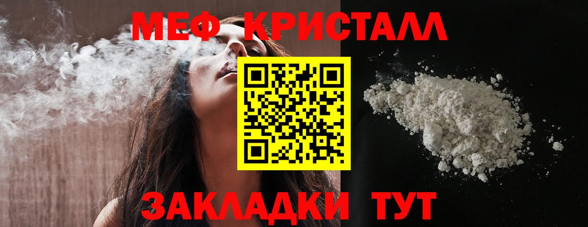 Купить наркотики цена  МЕФ   ГАШИШ  Вход с VPN  КОКАИН  Крымск  Экстази  ГАШИШ  МАРИХУАНА  MDMA 