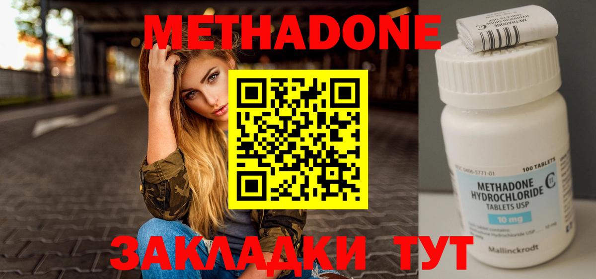 Метадон белоснежный  Вход с VPN  Крымск 