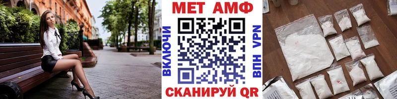 МЕГА сайт  Крымск  Первитин мет 