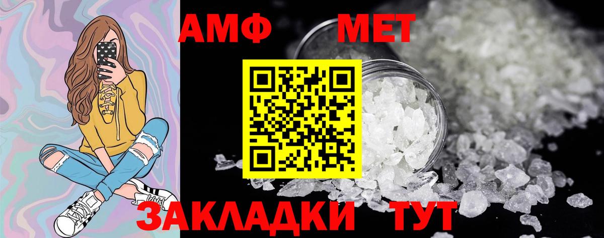 Крымск  МЕТАМФЕТАМИН витя  МЕТАМФЕТАМИН  Вход с VPN 