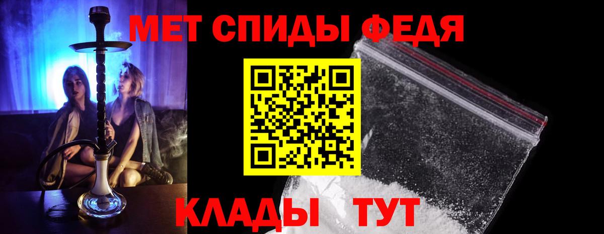 МЕТАМФЕТАМИН Декстрометамфетамин 99.9% Крымск