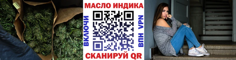 мега вход  наркошоп  Крымск  ТГК вейп 