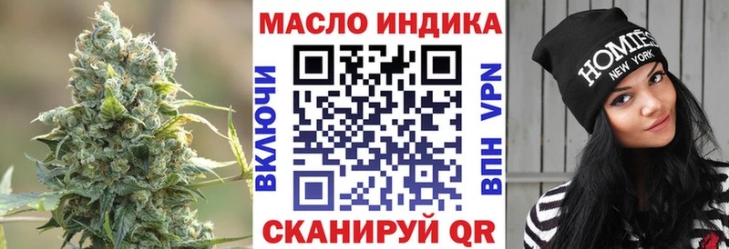 ТГК жижа Крымск