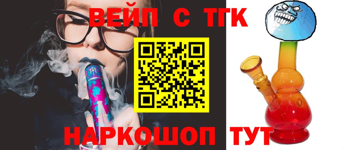 ТГК Wax Крымск