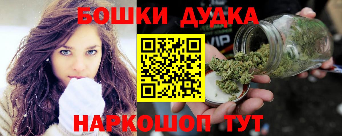 Марихуана планчик Крымск